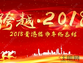 2018贵港楼市年终总结