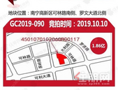 1.86亿! **金科扩土相思湖! 明天南宁还将出让两幅住宅用地!