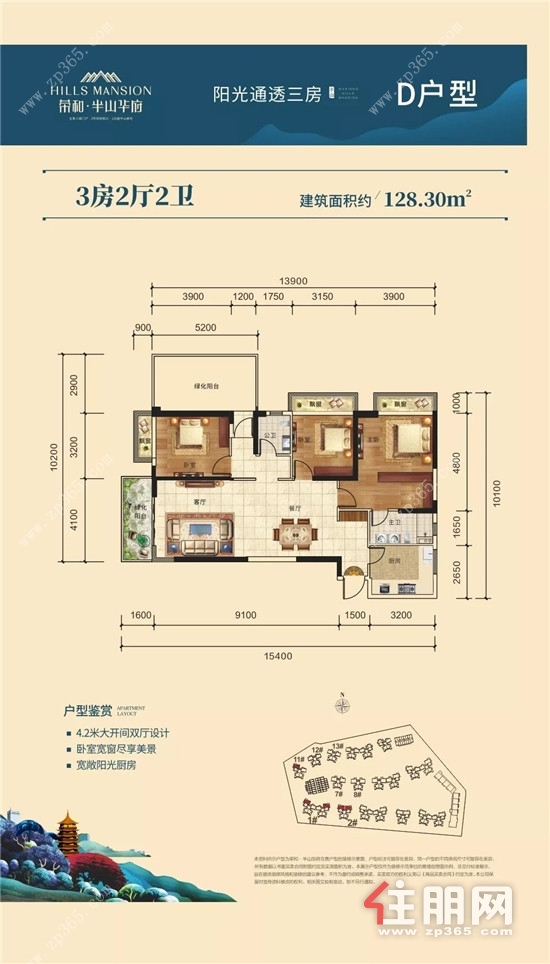 半山华府128㎡户型图.jpg