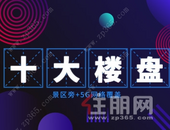 5G网络覆盖南宁几大景区 周边楼盘纷纷受益