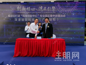 福田深港国际科技园，目前已有8个国际科研项目入驻！