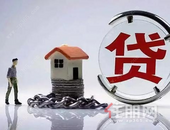 买房贷款办不下来，造成违约责任算谁的？