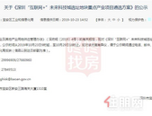 腾讯太牛！前海建巨无霸“新鹅厂”，“互联网+”未来科技城曝光