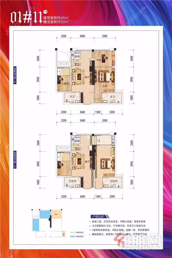 天健西班牙小镇户型图1.jpg