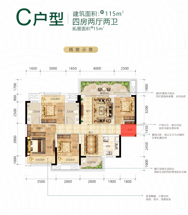 阳光城文澜府项目户型图