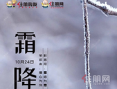 贵港提前入冬了，要拿什么来抵御寒冷？