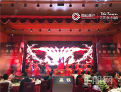 感恩有你,一路同行!雪松·灵水小镇丨业主答谢会暨新品发布会圆满成功