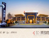 【碧桂园金科·博园府】叠墅社区高层驾到 | 与艺术共成长，用127㎡描绘出生活本来的样子！