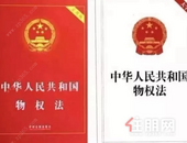 恭喜，永 久产权来了！**起，不动产登记正式生效，房产证不再实行，不用纠结土地年限了！