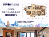 【碧桂园·中央上城】|『146㎡大户4+2户型』匠心凝聚，悦享生活宽境
