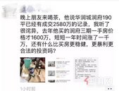 深圳买豪宅年赚一千万？普通人还有没有弯道超车的机会？