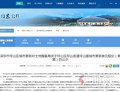 坪山“站城一体”重要项目，核心商业区57万㎡旧改**出炉！