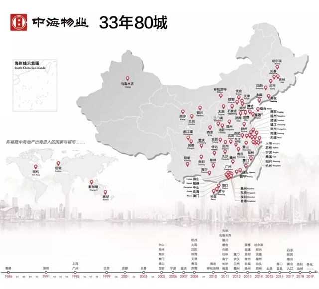 中海物业全国网点示意图