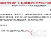 速看！汇裕名都花园1600套房源，福田区**一批人才住房15日起开始配租