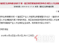 速看！汇裕名都花园1600套房源，福田区最新一批人才住房15日起开始配租