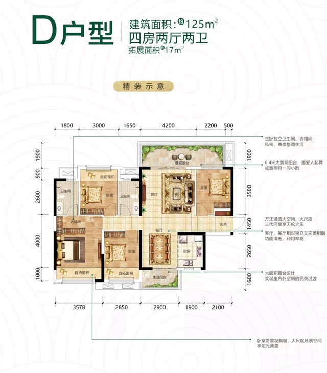 阳光城文澜府户型图