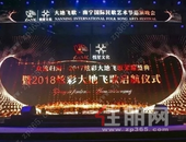 阳光城文澜府丨《2019炫彩 大地飞歌》贵港分赛区选拔赛火热报名中