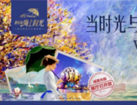 碧桂园 |·海上时光VIP诚意登记中