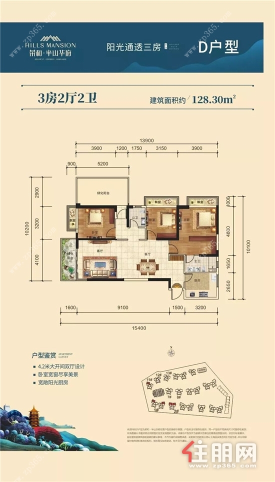 荣和半山华府户型图2.jpg