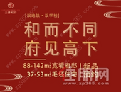 和而不同 府见高下