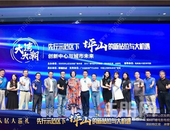 “先行示范区下 坪山的新站位与大机遇”高峰论坛圆满落幕