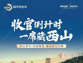 中海物业高管采访实录|强强联合，开启桂平高品质住宅物管新篇章！