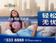 桂平奥园冠军城阔景大四房，为爱而“住”