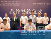 融创柳州五盘联动秋季招聘会正式启动