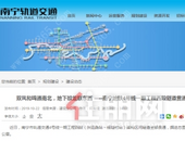 南宁地铁4号线**进度，预计明年开通，附近房价将更上一层楼