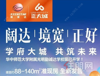 学府大城丨以阔达之境开启正好人生