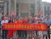 国庆优惠大助力！10月1日奥园顾荣幸福里国庆看房团圆满结束！！