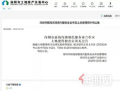 前海含8万平住宅指标地块出让被喊停，土拍大戏”提早落幕