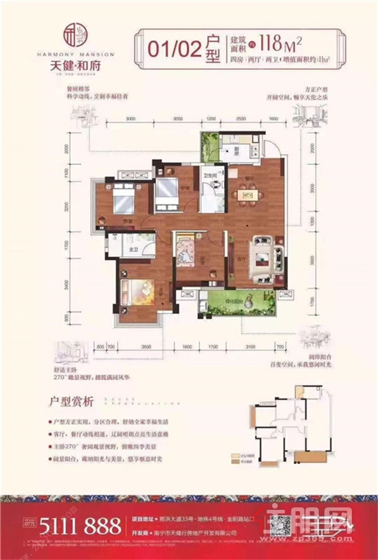 118㎡户型图.jpg