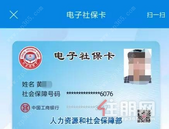 玉林侬看过来！手机能刷社保卡了，药店“扫码购药”，开通步骤→