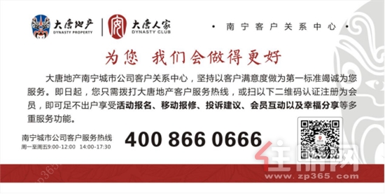 住朋网大唐地产客户会青年业主社群蹦床活动800.png