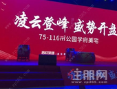 银十尾声：石岩新盘表现亮眼，去化超八成