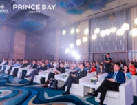 2019中国(蛇口)太子湾产业发展论坛圆满落幕