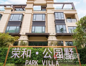 金秋购房节，荣和·公园墅买房送车还享多重好礼