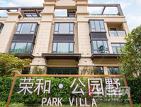 金秋购房节，荣和·公园墅买房送车还享多重好礼