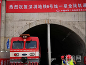 好消息！地铁6号线一期工程全线轨通啦！