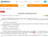 10年了，罗湖木头龙小区旧改确认主体！