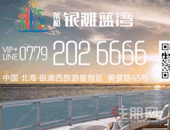 秋冬不畏惧严寒 | 荣和·银滩蓝湾给你如春般温暖