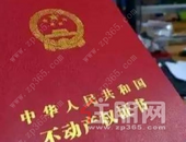 别人双十一收快递，有钱人双十一收房产证！