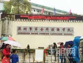 突发！深圳一学校超万人抢600学位，官方回应来了——