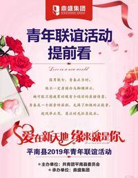 【龚州新天地】1月19日，青年联谊活动约定你