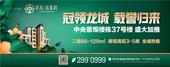 品质进阶之选，龙光玖珑府中央景观37号楼即将盛大加推