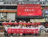 100多个盘! 8线齐发! 2019住朋网第十二届地产人节巡游嗨爆全城