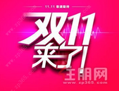 清空购物车不是白日梦！创客园双1.1万购房购物金等你来赚！
