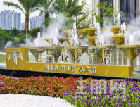 河东楼市“高处不胜寒”？云星钱隆学府一言不合就卖爆！