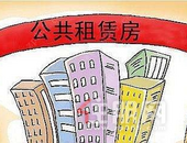 南宁公租房《互换细则》正式实施，已租住的公租房可进行互换，8中情形除外